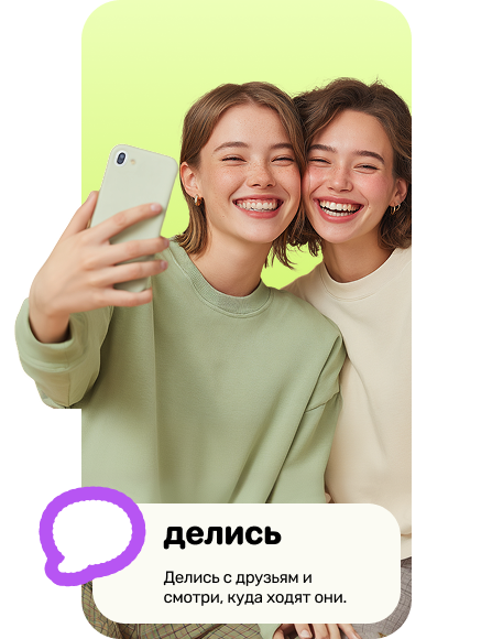 Делись