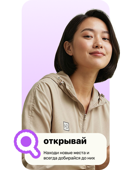 Открывай